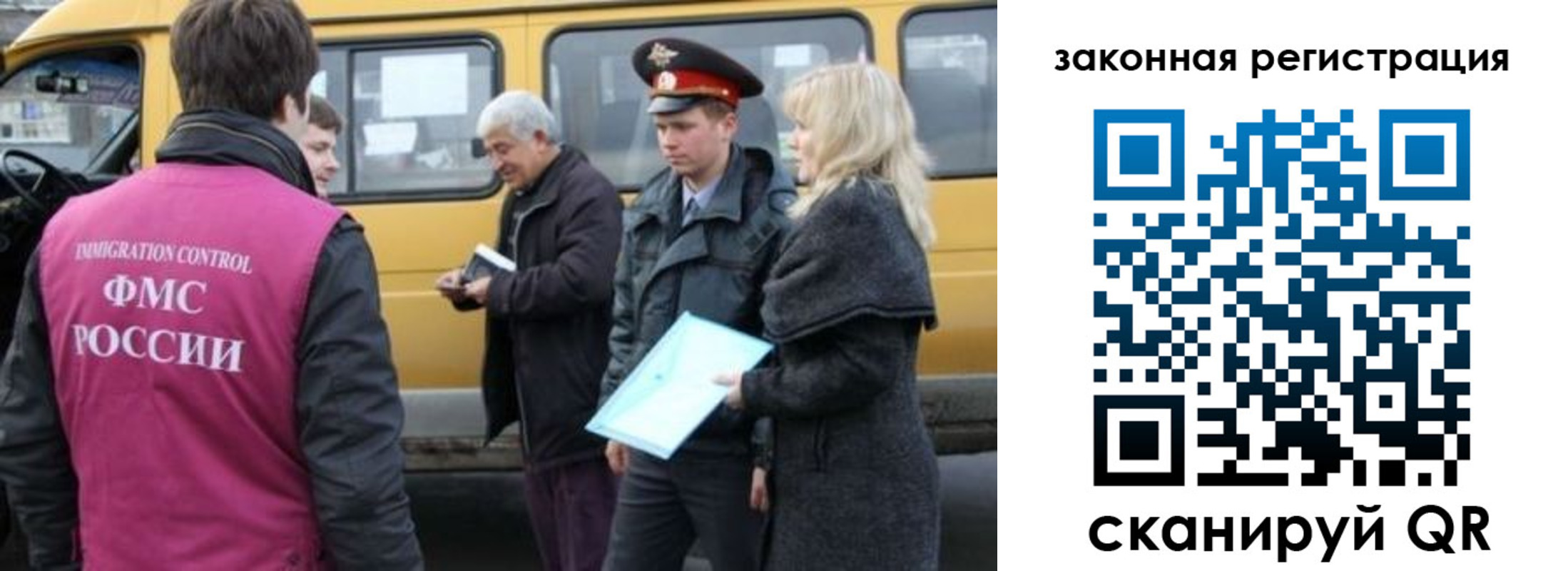 временная регистрация адрес в России