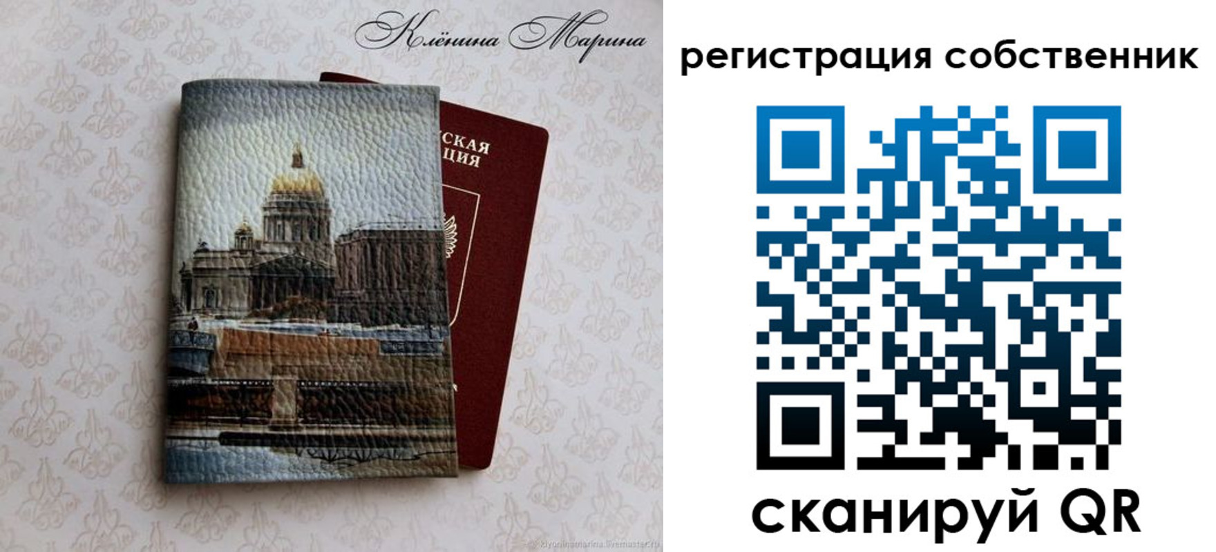 найти адрес прописки в России