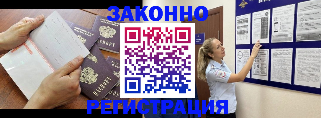 пропишу в квартире в России