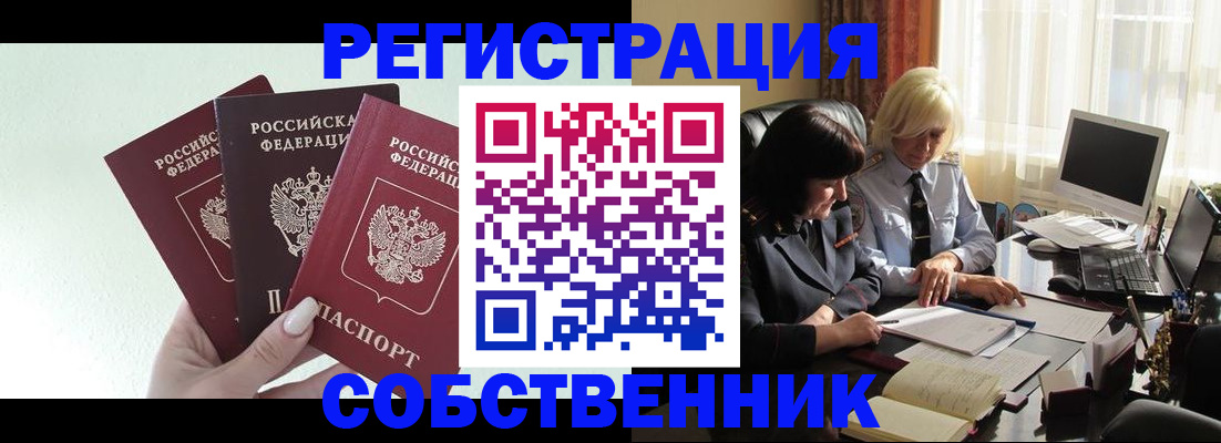 прописка гарантия в России