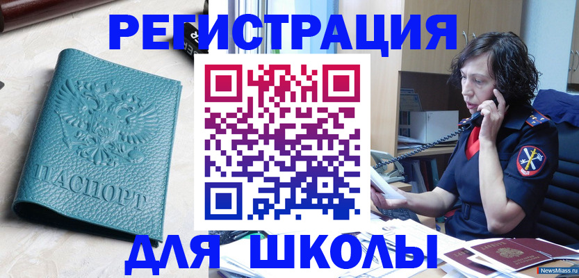 прописка поиск в России